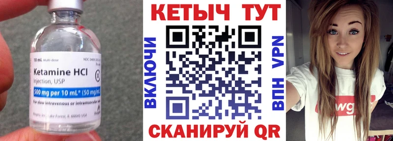 КЕТАМИН VHQ  Шахты 