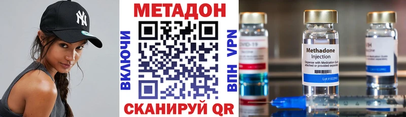 Метадон мёд Шахты